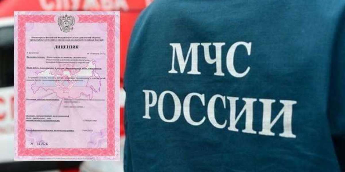 Получение лицензии МЧС в Москве